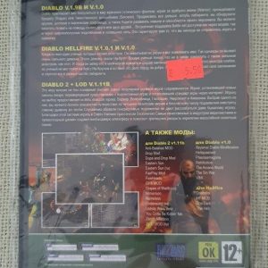 Diablo 2 & Hellfire – Russian (חדש)